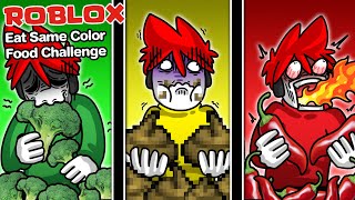 Roblox : Eat Same Color Food Challenge 🍇 การแข่งขันกินอาหารได้แค่สีเดียว !!!!