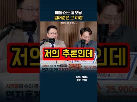 매불쇼는 홍보용 김어준은 그 이상#shorts thumbnail