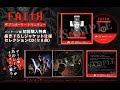 FAITH HAS LANDED IN JAPAN