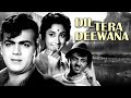 Shammi Kapoor, Mala Sinha, Mehmood Superhit Classic Hindi Film Dil Tera Deewana