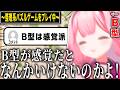 最近の配信で自分の隠していた血液型がバレてしまいゴリラを味方につけることによって血液型を覆そうとする周央サンゴ【周央サンゴ/にじさんじ/切り抜き】