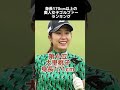 身長170cm以上の美人女子ゴルファーランキング