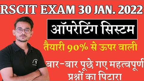 Rscit exam 30 january 2022। rscit exam important question 2022। rscit exam 2022। rscit exam। msword
