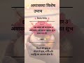 🔱अमावस्या पर पितृ दोष मुक्ति का अचूक उपाय|पाएं पितरों का आशीर्वाद#amavasya #vedicaurapath#sanatani