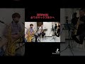 【衝撃映像】全てのサックス吹きに伝えたい恐怖シーン #Shorts