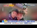 虐死3月嬰"爽泡溫泉"放閃 狠心父母"二審輕判"網炸鍋!│中視新聞 20260728