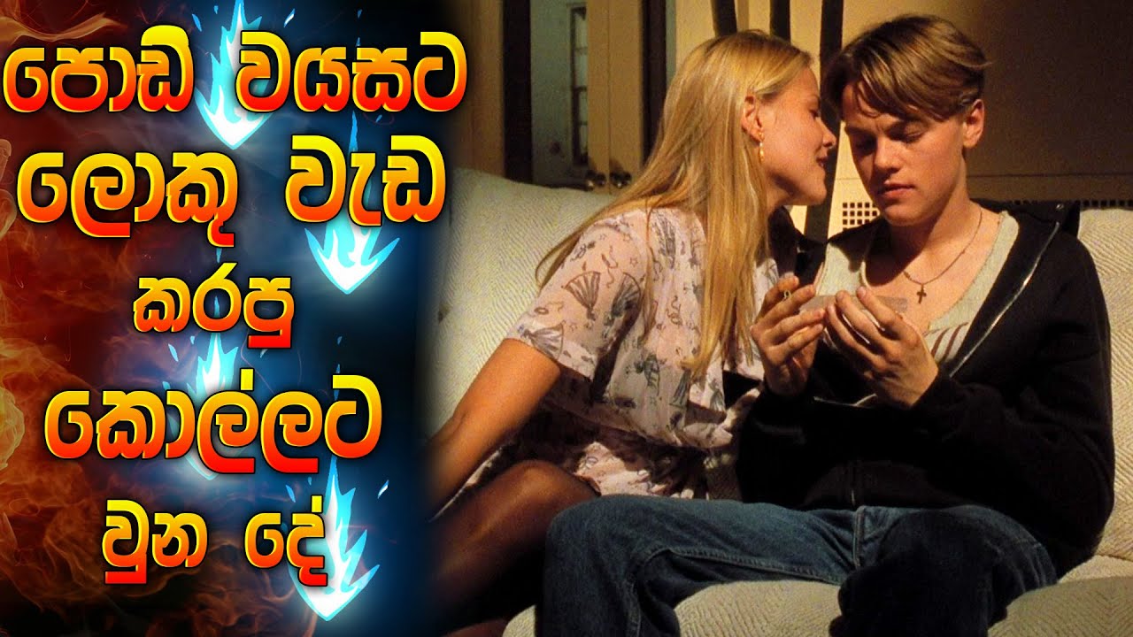 the-basketball-diaries-full