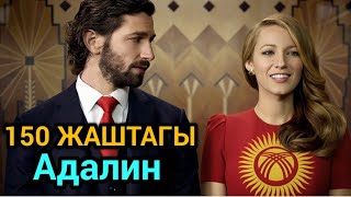 видео: Адалиндин кылымы! Кинонун Кыргызча толук баяны! картинка: Адалиндин кылымы! Кинонун Кыргызча толук баяны!
