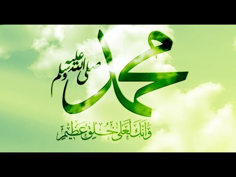 وصف الرسول الشيخ أيمن صيدح