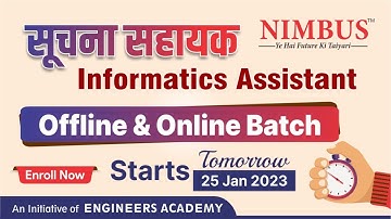 सूचना सहायक (Informatics Assistant)Offline& Online Batch Announcement |Suchna Sahayak Online Course