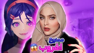 دخلت ل عالم يانديري بسبب لعبة😱!! | ميسايد - Miside