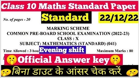 Evening shift class 10 standard maths answer key /pre board 2022-23 /maths paper solution class 10th