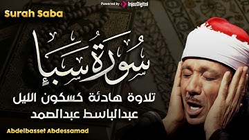سورة سبأ بأجمل تجويد للشيخ عبد الباسط عبد الصمد