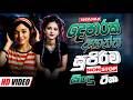 සුපිරිම සිංදු අලුත් තාලෙට 2026  | Sinhala Sindu | Best New Sinhala Songs Collection | Sinhala Songs
