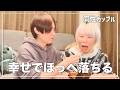 【同性カップル】バレンタイン交換が想像以上に幸せだった〈Japanese gay couple〉