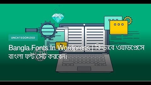 How to Change Bangla Fonts in Wordpress | ওয়ার্ডপ্রেসে বাংলা ফন্ট সেট করুন | Infotech.bd