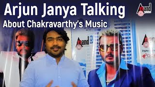 Watch arjun janya talking about the music from film chakravarthy.,
starring: darshan, deepa sannidhi and others exclusively on anand
audio official youtu...