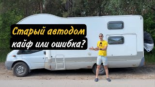 видео: Обзор автодома Ford Transit 2008 — стоит ли покупать? картинка: Обзор автодома Ford Transit 2008 — стоит ли покупать?