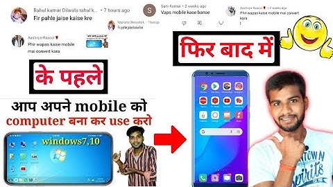 Mobile को Computer बनाने के बाद आपस Mobile के Home Screen पर कैसे आए| Mobile को Computer कैसे बनाए?