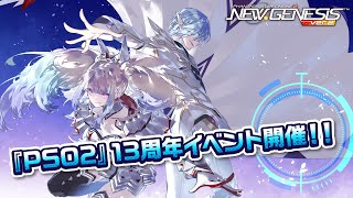 PhantasystarChの配信のサムネイル画像