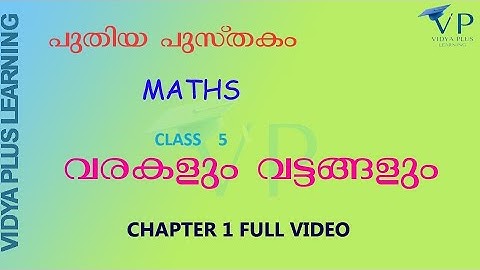 KERALA SYLLABUS | NEW TEXT |CLASS 5 |MATHS| CHAPTER 1 | വരകളും വട്ടങ്ങളും | MALAYALAM MEDIUM