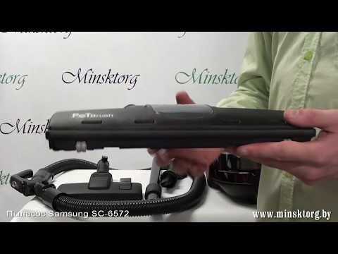 Пылесос SAMSUNG SC 6572