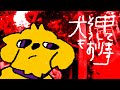 R+...「犬もそう申しております」feat.Δ Music Video