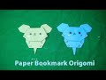 কাগজের বুকমার্ক তেরি করার পদ্ধতি - Instructions For Paper Bookmark | Arman Craft