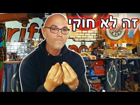 למה שיפורי רכב לא חוקיים בישראל? - תקנה 380