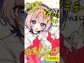 次にくるマンガ大賞にノミネートされました‼️是非投票していただけると嬉しいです🩷⭐️#イラストメイキング #のあ先輩はともだち
