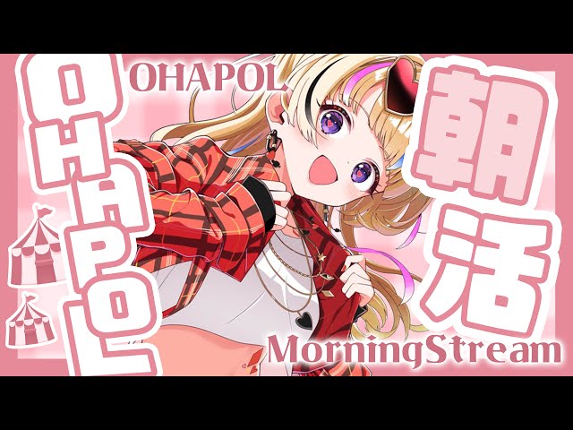 【OHAPOL】#28  5/18土曜日一週間終わるのはえぇ【尾丸ポルカ/ホロライブ】のサムネイル