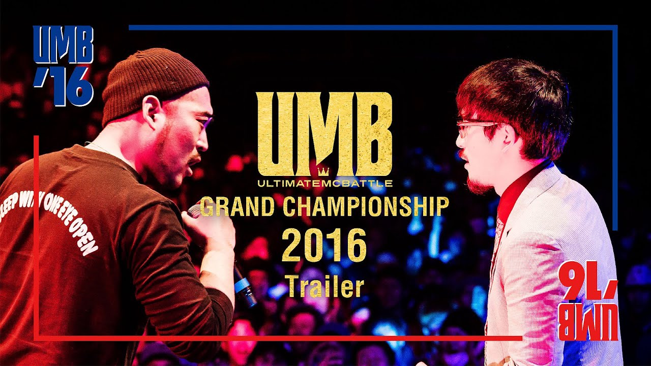 UMB2016 GRAND CHAMPIONSHIP Trailer