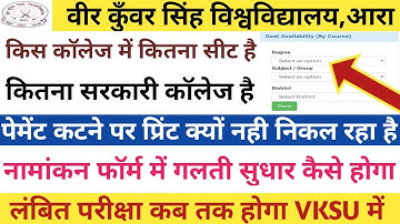 Vksu UG Admission Top College | Form में गलती सुधार | Payment क बाद प्रिंट कब निकलेगा | Part-2 Exam