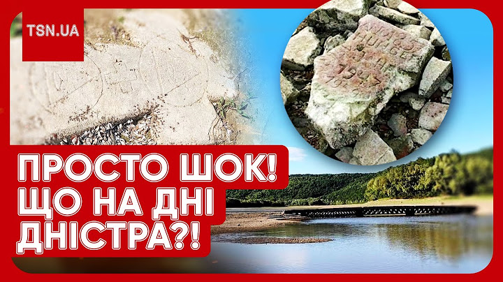 ❗️😱 ЧЕРЕПИ, ТРУНИ, ХРЕСТИ І… На дні обмілілого Дністра знайшли ТАКЕЕЕ!
