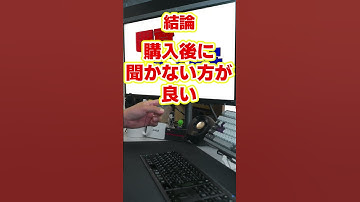 【自作er】pc初心者です。所持している初購入pcがcpu ryzen7 7700、gpu rx9070xtなんですが、cpuの性能で損してますかね？【質問来てた】　#shorts