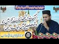 Kahin Na Dekha Zmany Bhr Main Jo Kuch Madiny Main Ja K Dekha Beautiful Naat Molana Shahid Imran Arfi Kahin Na Dekha Zmany Bhr Main Jo Kuch Madiny Main Ja K Dekha Beautiful Naat Molana Shahid Imran Arfi
