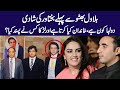 Bakhtawar Bhutto ki Shadi kis say ho rahi hai ? Exclusive Details by Imdad Soomro
