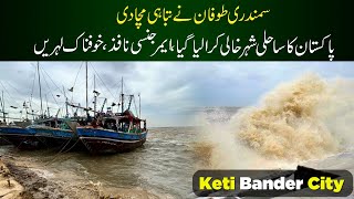 Biparjoy cyclone Hits Keti Bander City | کیٹی بندر اور بدین میں سمندری طوفان نے تباہی مچادی