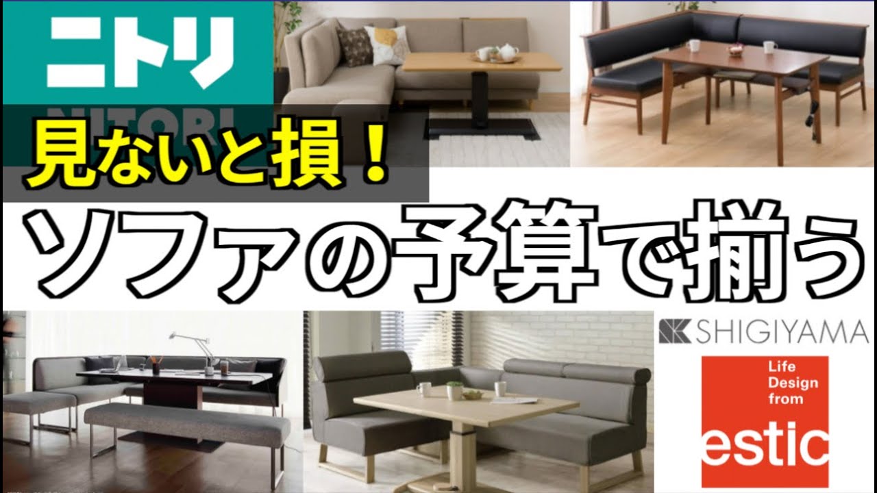 実は超お得！ダイニングセットを選ぶ理由 - YouTube
