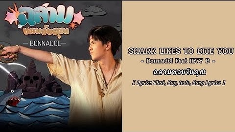 Bonnadol Feat IIVY B - Shark likes to bite you (ฉลามชอบงับคุณ) [Lyrics Thai, Eng, Indo, Easy lyrics]