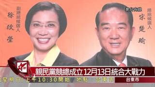 01 20151210台東地方新聞 東台有線電視29分17秒