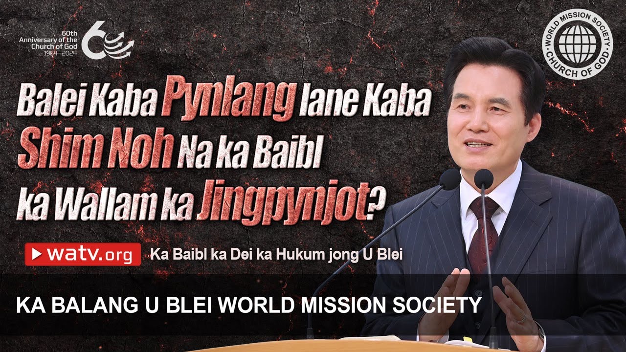 ka-baibl-ka-dei-ka-hukum-jong-u-blei-ka-balang-u-blei-youtube