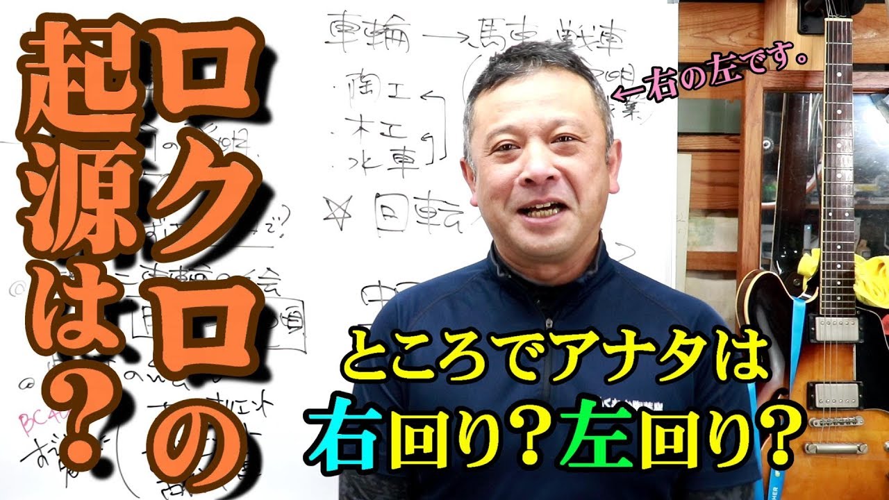 The origin of the potter's wheel? [Potter's Wheel Trivia] - YouTube