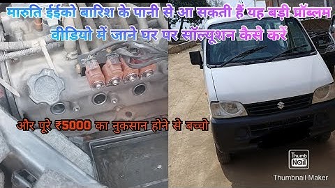 Maruti eeco missing problem theek karne Ka Tarika Ghar per hi video