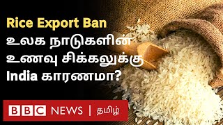 Rice Crisis:  இந்தியாவின் செயலால் அரிசிக்கு வழியின்றி திணறுகிறதா உலக நாடுகள்? Rice Crisis Explained