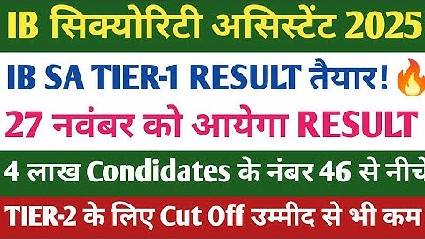 IB Security Assistant TIER-1 Result 2025🔥. IB SA TIER-1 Cut Off 2025. IB RESULTS 2025.
