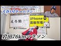 【ライブ】【2試合連続】大谷翔平PS6号ホームランで76km走る大谷アンチ