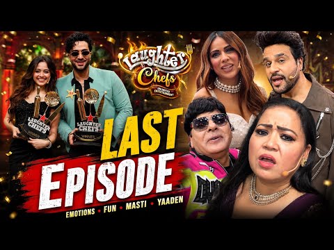 Laughter chefs ka Aakhri eppisode aur sab udaas