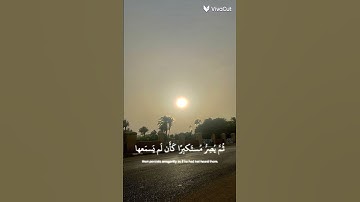قران كريم # الشيخ ياسر الدوسري