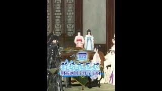 572替顾墨寒解围 #古风动漫 #二次元 #逆水寒ol#逆水寒 #甜宠 #古风 #武侠